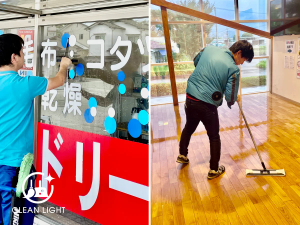 徹底清掃の相談
