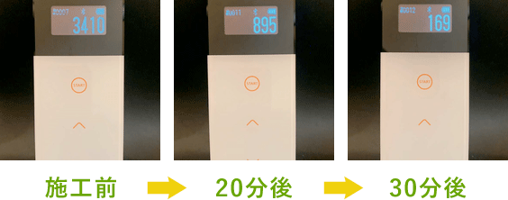 除菌施工の特徴