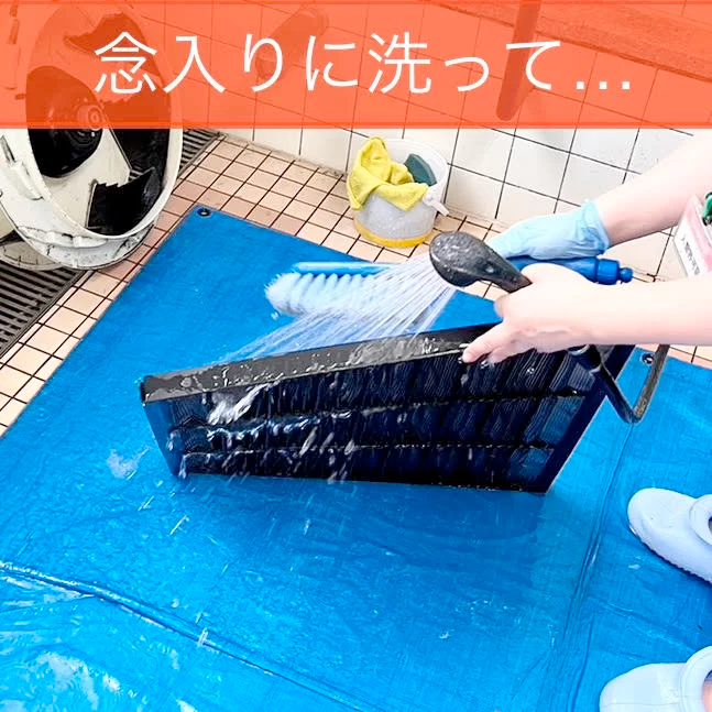 フィルター清掃の様子13