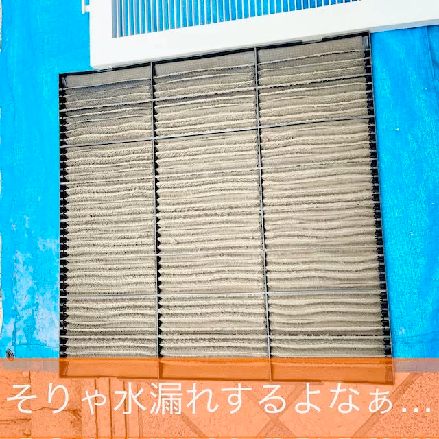 フィルター清掃の様子14