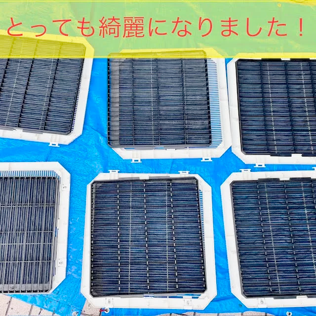 フィルター清掃の様子2