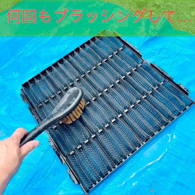 フィルター清掃の様子5