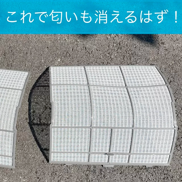 フィルター清掃の様子8