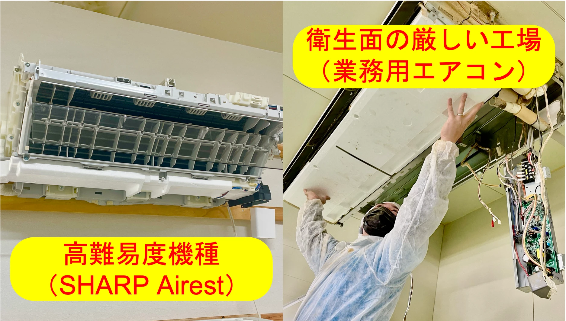 エアコンの種類