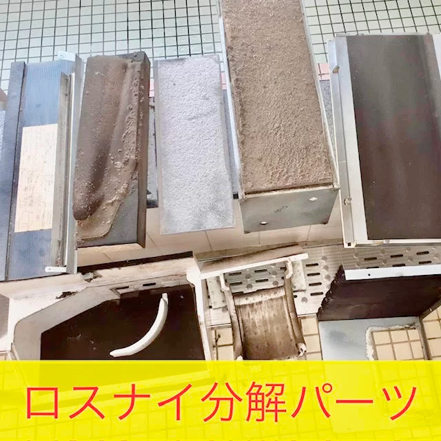 換気扇内部の状況9