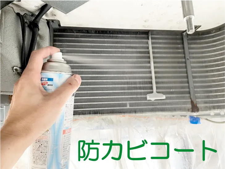 業務用エアコンクリーニングの作業風景