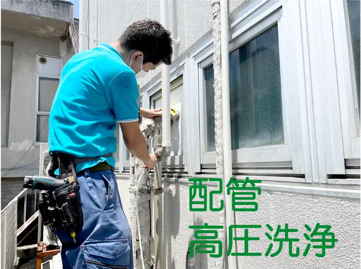 業務用エアコンクリーニングの作業風景