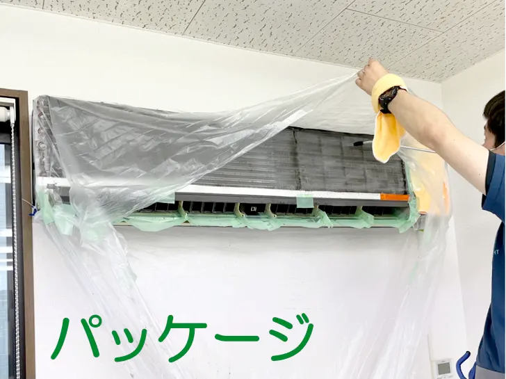 業務用エアコンクリーニングの作業風景