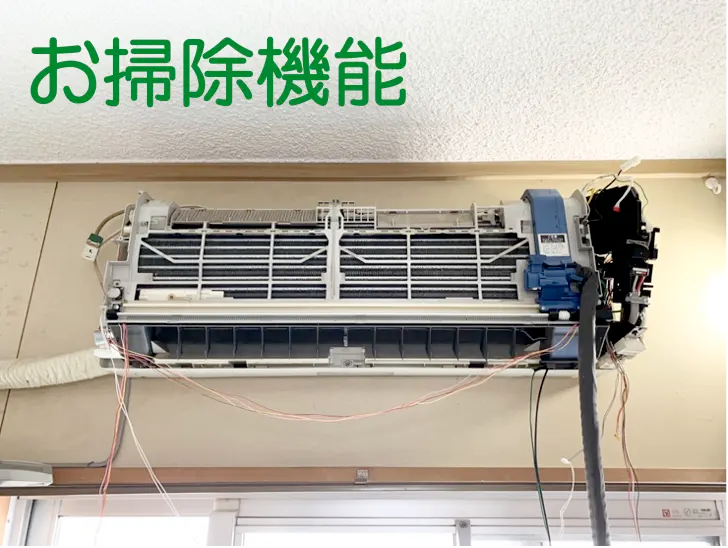 業務用エアコンクリーニングの作業風景