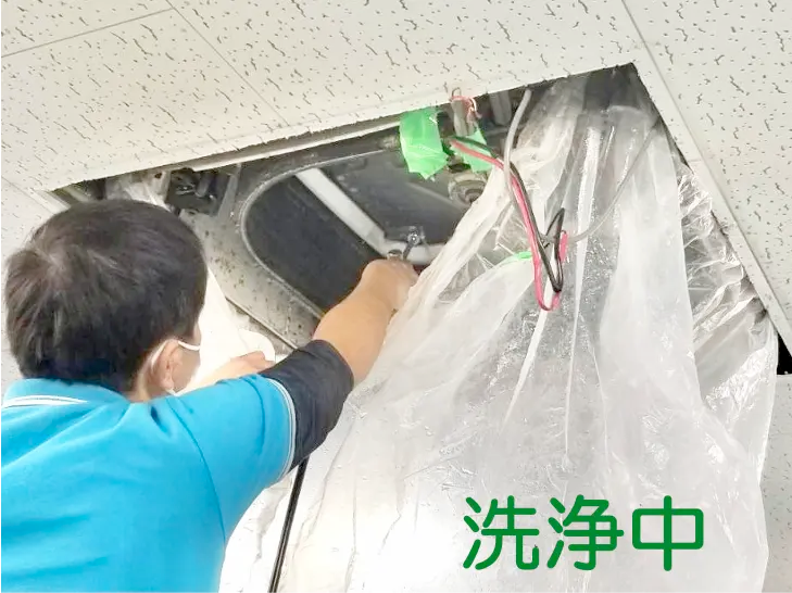 業務用エアコンクリーニングの作業風景