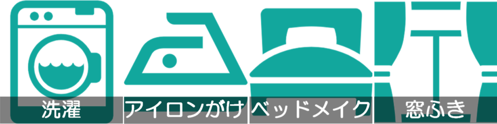 家事代行サービス メインページ Clean Light 熊本 家事代行 ハウスクリーニング